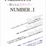 Number_i　神宮寺勇太、AMIRIのグローバル・ブランドアンバサダーに就任！音楽とファッションの架け橋に