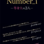 神宮寺勇太、AMIRIのグローバル・ブランドアンバサダーに就任！