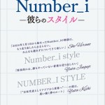Number_i　平野紫耀、ルイ・ヴィトンの最新コレクションへ出発！洗練されたエアポートスタイルに注目集まる