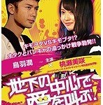 「えっ、出てたの？！」鳥羽潤が『横浜ネイバーズ』に登場！懐かしのイケメン俳優にネット騒然
