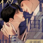 アイドルグループWEST.　桐山照史さんの本質を西洋占星術で深掘り