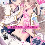 JO1 佐藤景瑚さんの本質を西洋占星術で深掘り