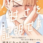 【姓名判断】timelesz猪俣周杜の宿命｜地格「18画」が授けた突破力と、未来を拓く“誠実な挑戦者”の運勢