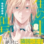 【TAGRIGHT始動】“挫折を超えて”立った初ステージ──7人の覚悟と希望に満ちたはじまりの瞬間