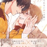 アイドルグループSUPER EIGHT　大倉忠義さんの本質を西洋占星術で深掘り