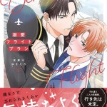 JO1のグループ全体の2026年の運勢を西洋占星術で紐解く！JO1の星が導く2026年：12の星が織りなす進化と調和の物語