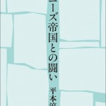 【舞台裏に胸キュン】藤井流星主演「ぜんぶ、あなたのためだから」スペシャルメイキング配信スタート！