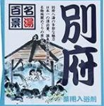 【Timeleszライブ2026】自宅で楽しむための公式グッズ活用法