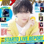 【徹底考察】Netflix vs YouTube！映像から読み解くtimeleszの「光と影」