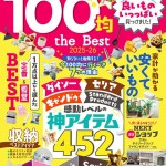 【100均で叶う】timeleszに囲まれる幸せ！銀テ・公式写真の「神」ディスプレイ術