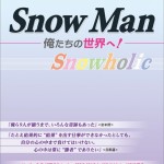 【大阪遠征】スノ担が買うべきメンカラお土産9選！Snow Manメンバーカラー別まとめ