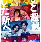 【オタバレ防止もOK】バッグに忍ばせるtimelesz。おしゃれに使いこなすグッズ活用術！