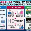 他社から楽天モバイルへ失敗なく乗り換える（MNP）全手順！タイミングや開通の注意点 | 後悔しないための楽天モバイル徹底検証ラボ
